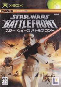 Star Wars Battlefront 2 Xbox US box art